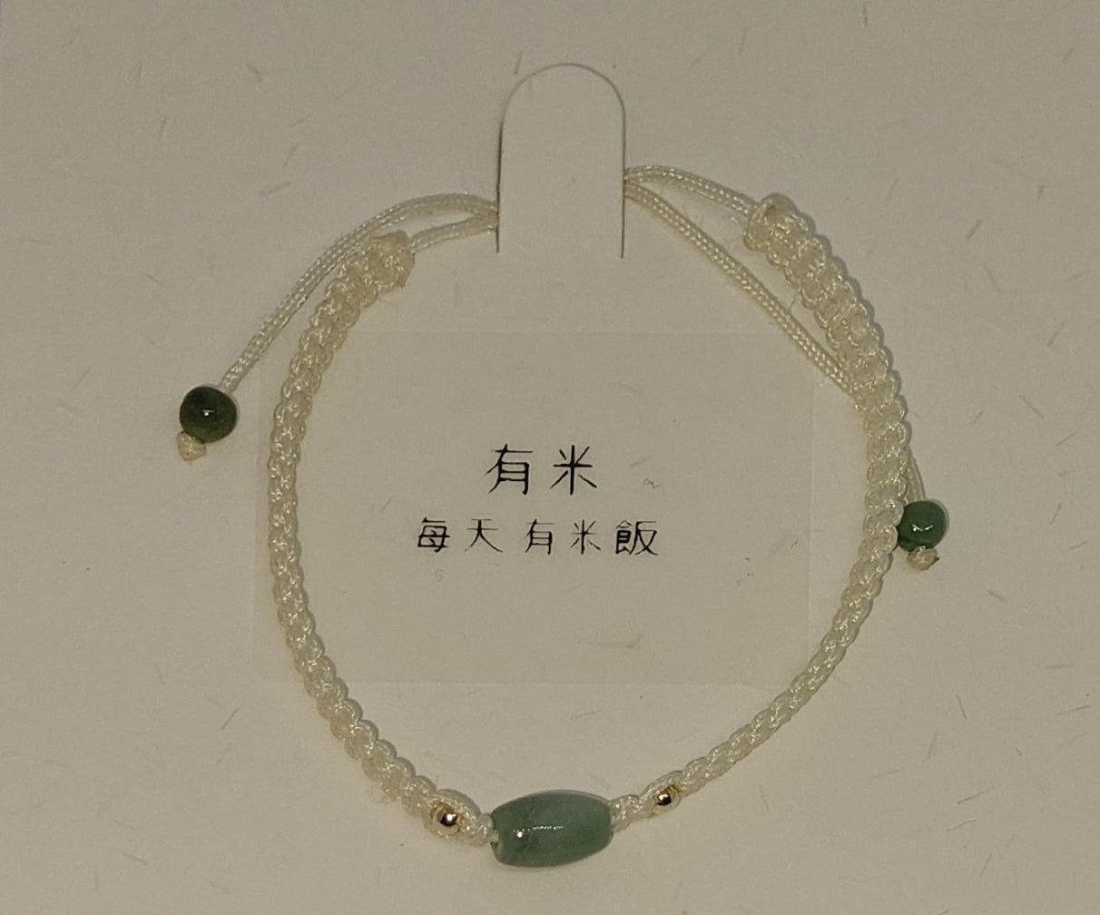 有米