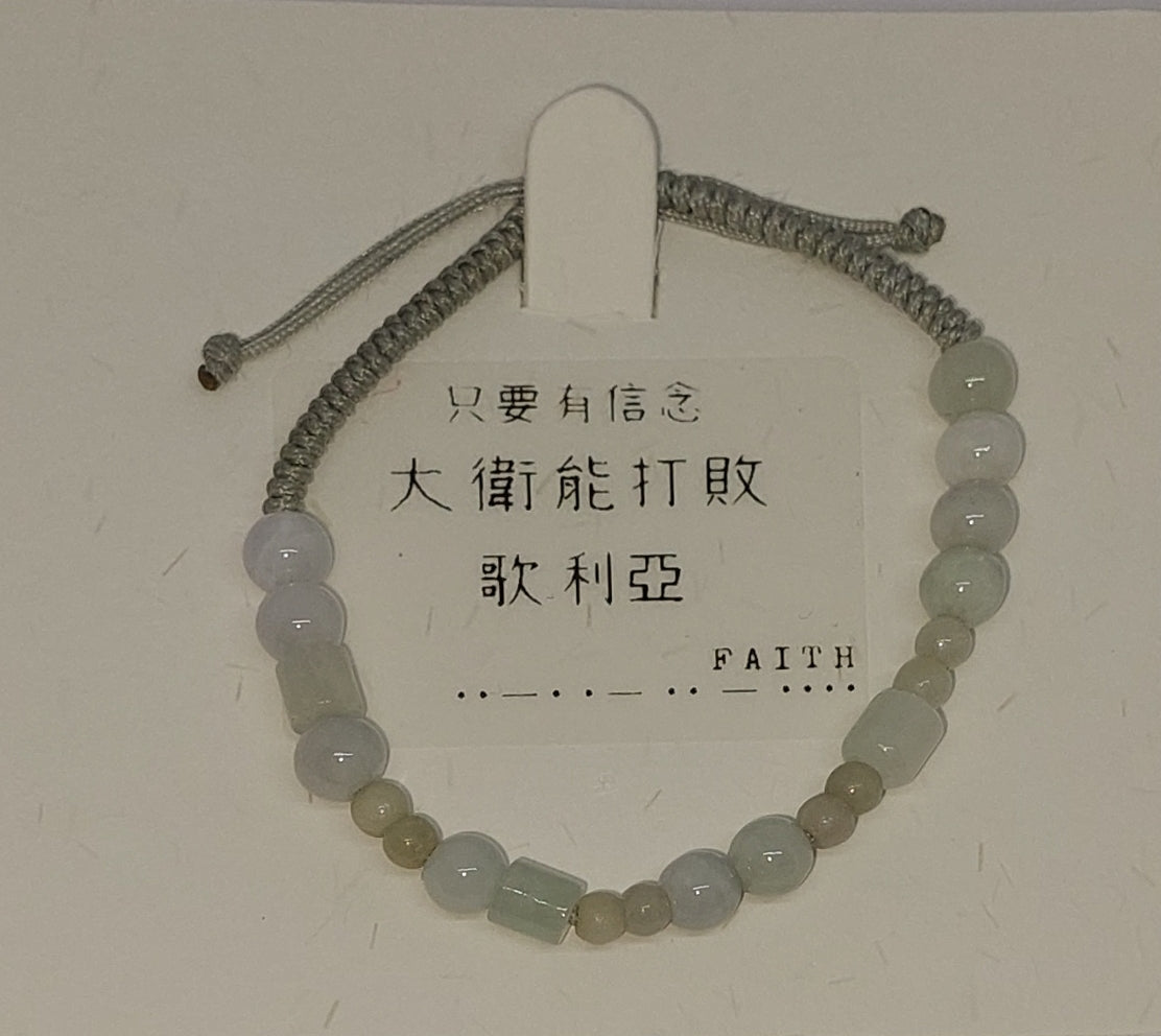 FAITH