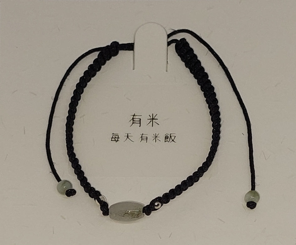 有米