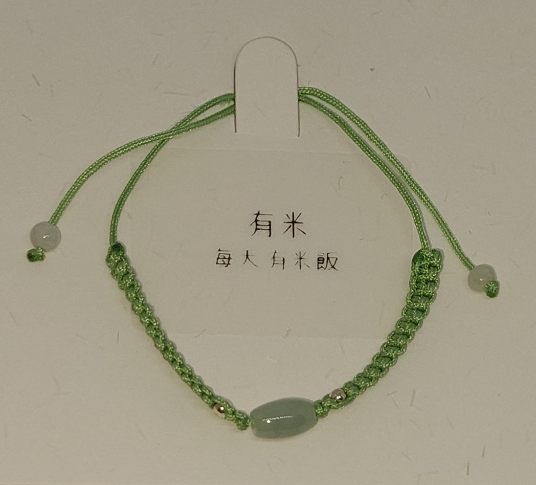 有米