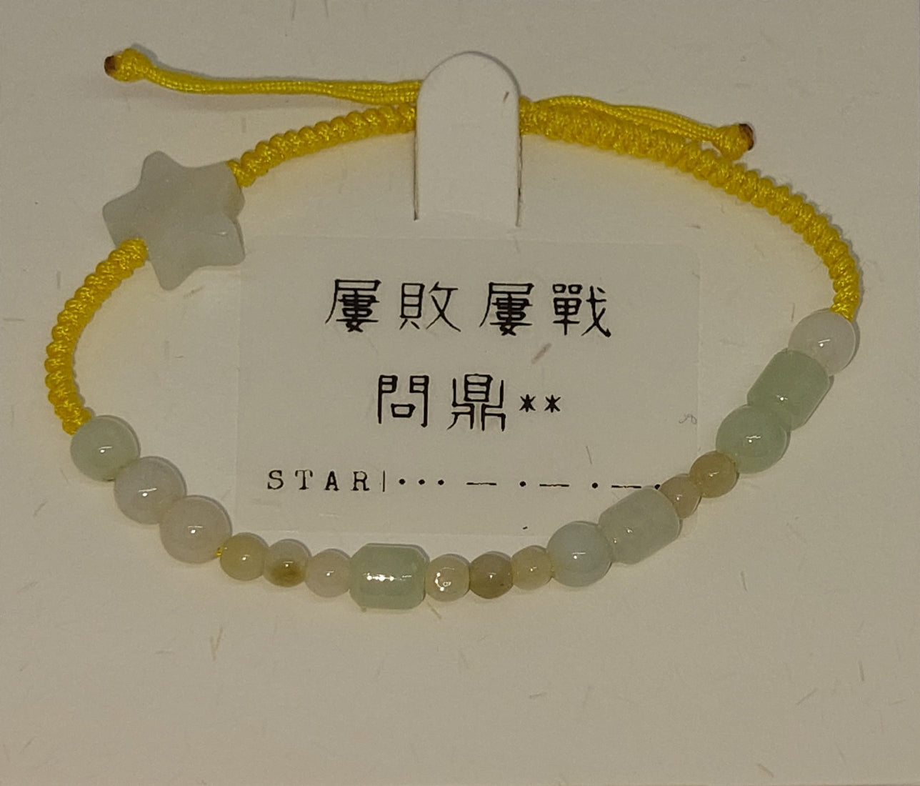 STAR