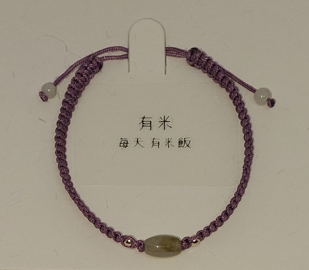 有米